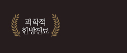 정직한병원